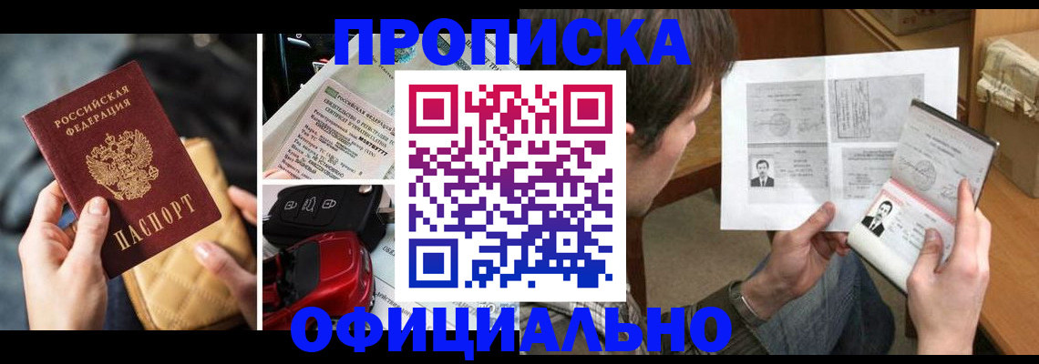 временная регистрация в Алатыре