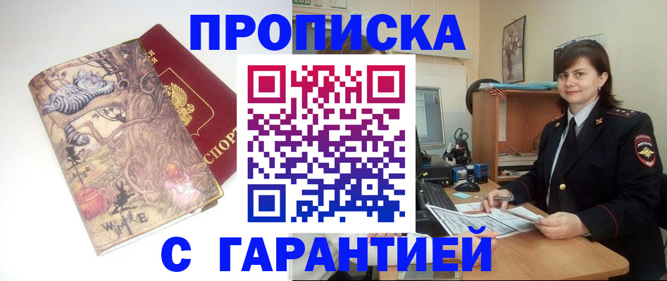 временная регистрация собственник в Алатыре