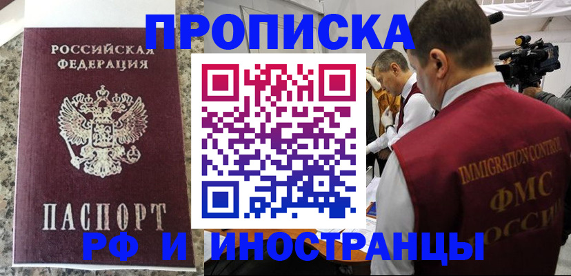 прописка гарантия в Алатыре