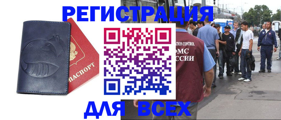 прописка для школы в Алатыре