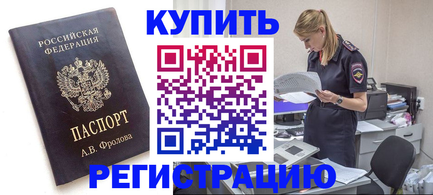 прописка гарантия в Алатыре