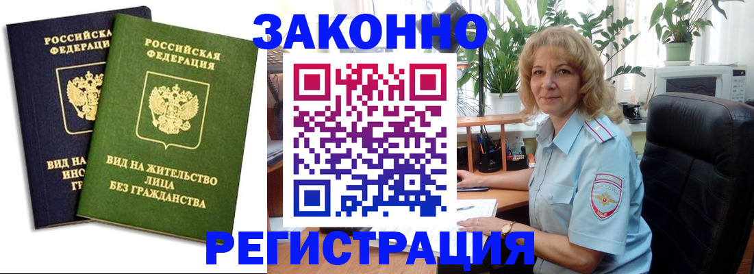временная регистрация госуслуги в Алатыре